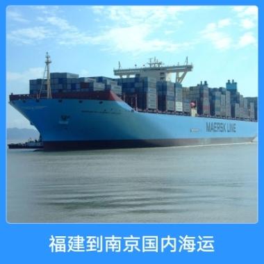 福建(jian)至遼寧大連國(guo)內海運(yun) 壹(yi)站式門到(dao)門集(ji)裝(zhuang)箱(xiang)物(wu)流服(fu)務與互聯(lian)網(wang)銷售新(xin)趨(qu)勢(shi)